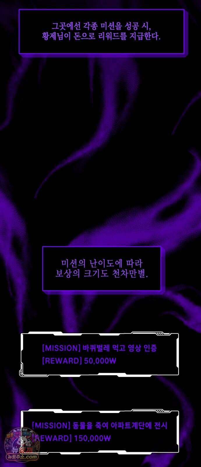 한국에서 히어로 하기 힘들더라 83화 시치미 (1) 2