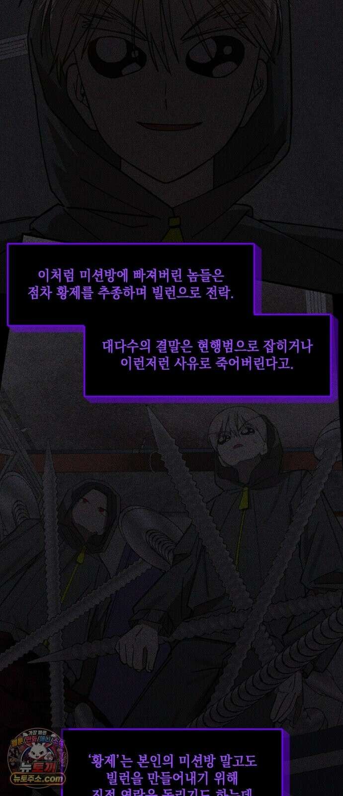 한국에서 히어로 하기 힘들더라 83화 시치미 (1) 4