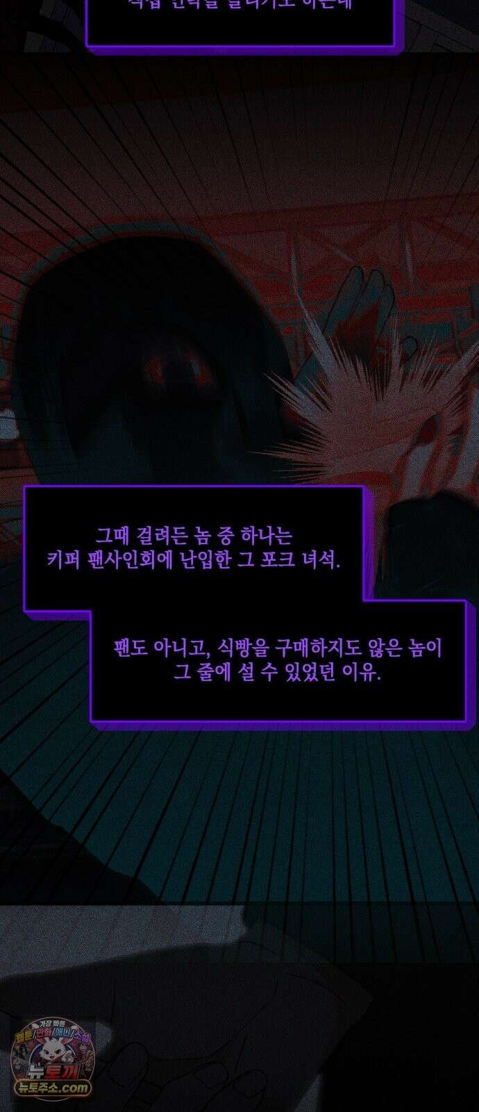 한국에서 히어로 하기 힘들더라 83화 시치미 (1) 5