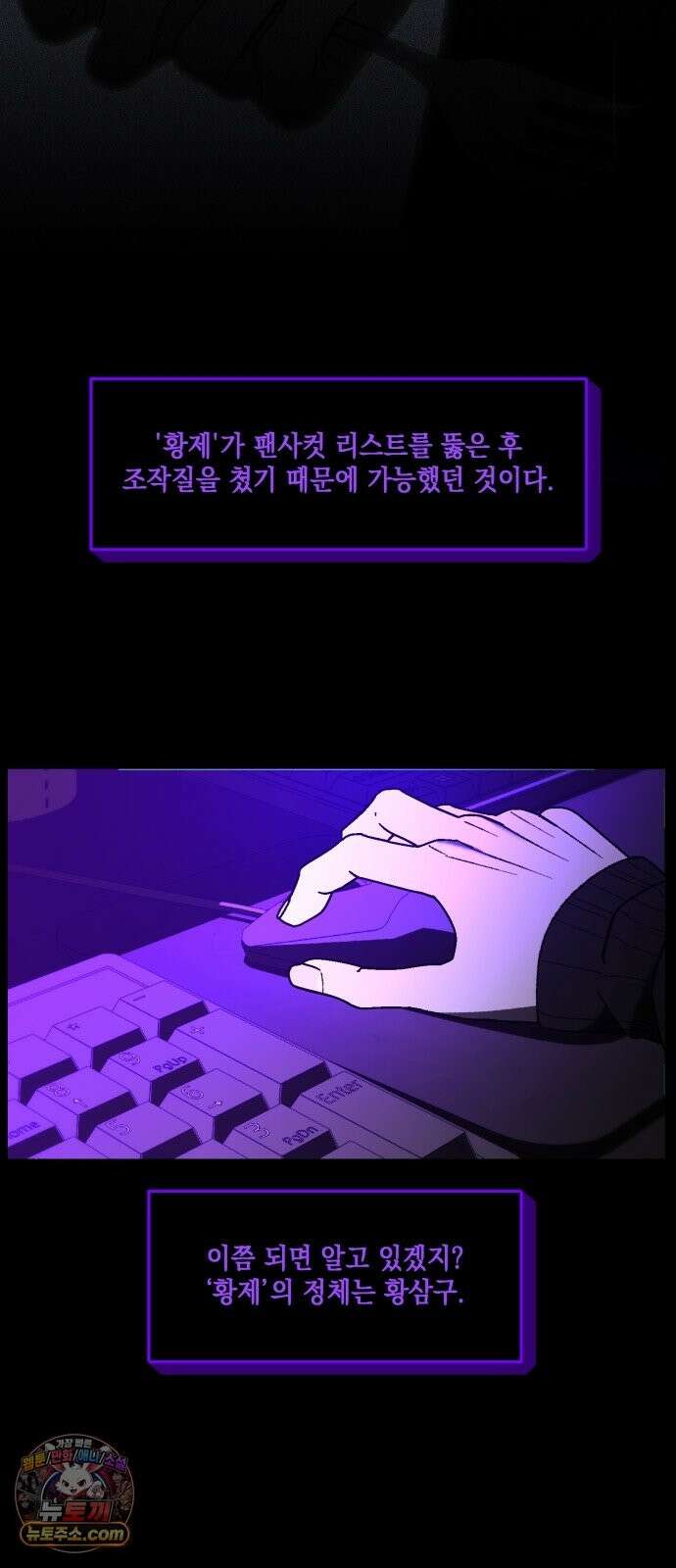 한국에서 히어로 하기 힘들더라 83화 시치미 (1) 6