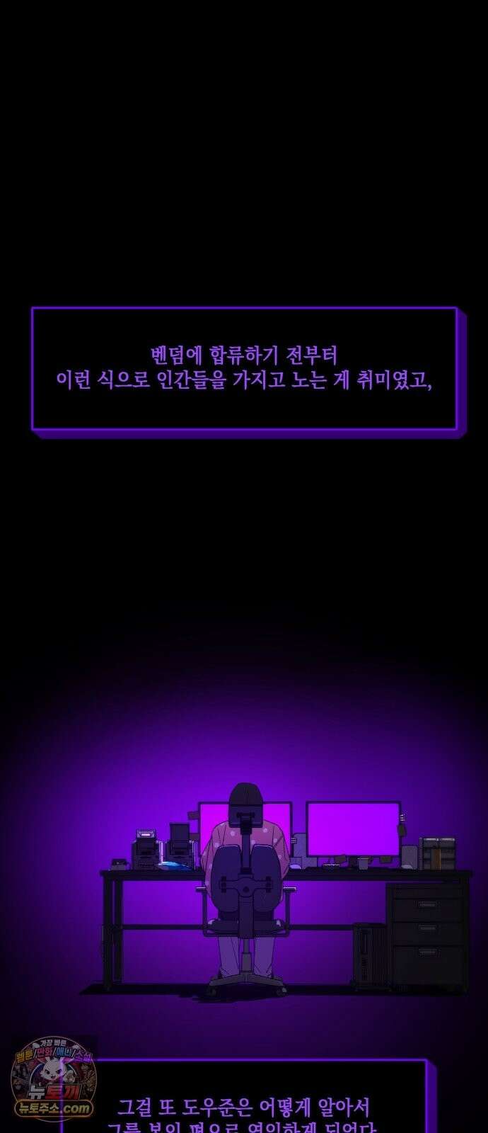 한국에서 히어로 하기 힘들더라 83화 시치미 (1) 7