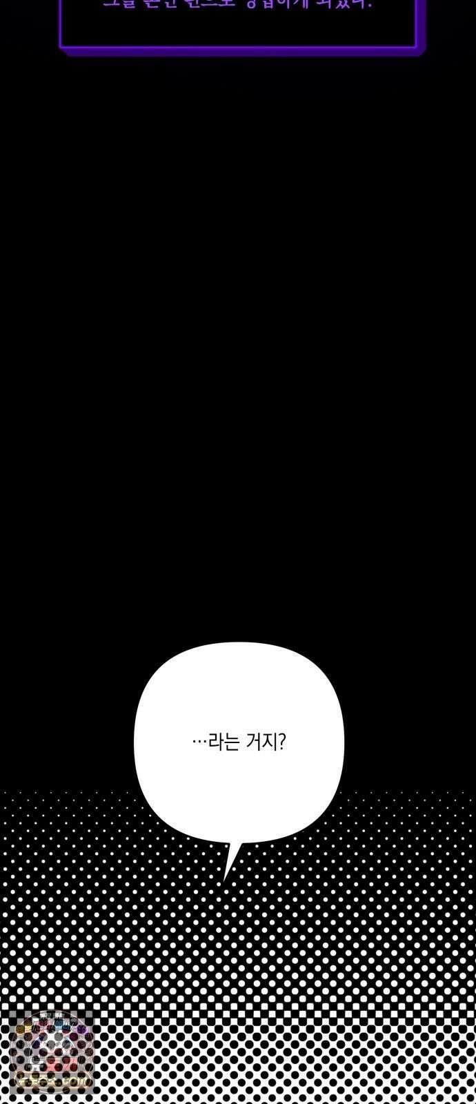 한국에서 히어로 하기 힘들더라 83화 시치미 (1) 8