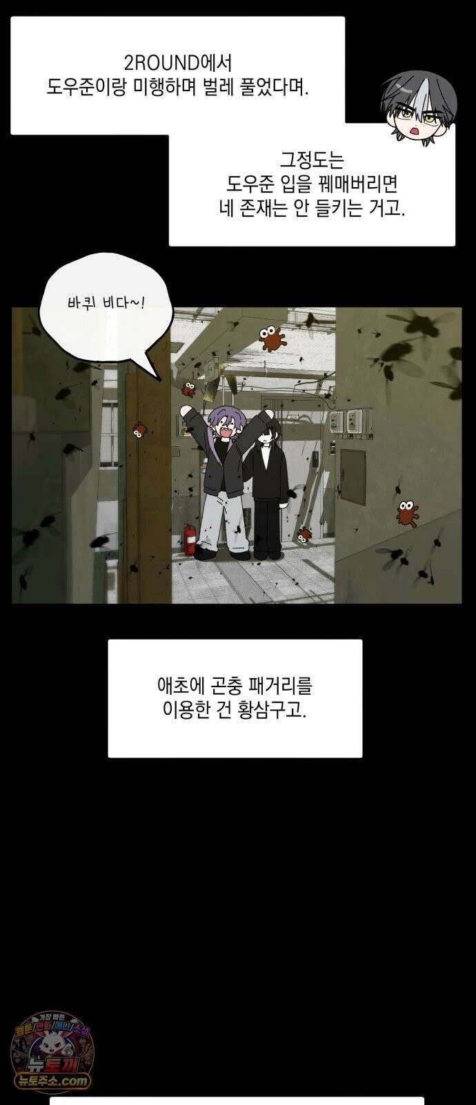 한국에서 히어로 하기 힘들더라 83화 시치미 (1) 13