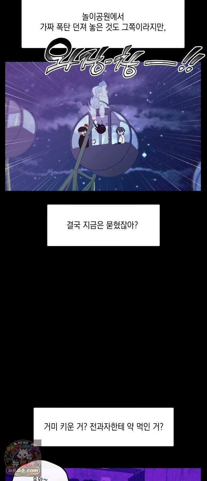 한국에서 히어로 하기 힘들더라 83화 시치미 (1) 14