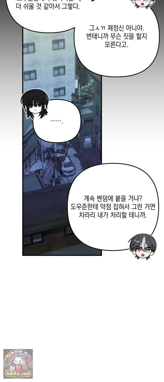 한국에서 히어로 하기 힘들더라 83화 시치미 (1) 16