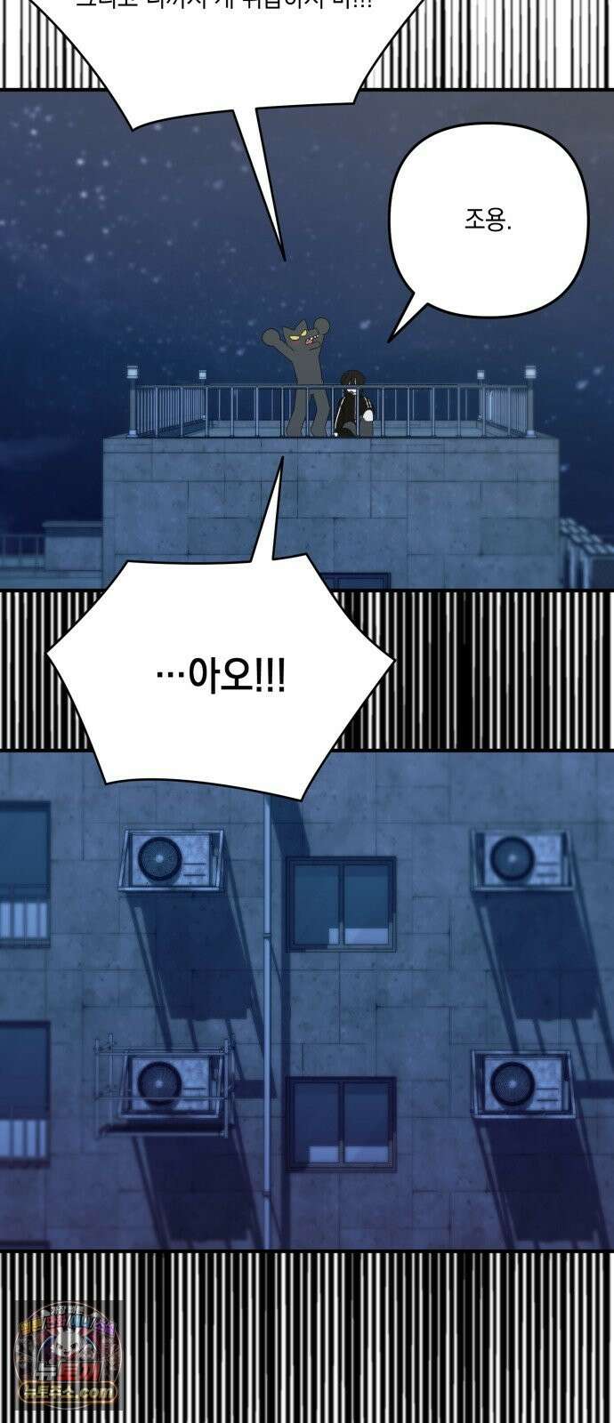 한국에서 히어로 하기 힘들더라 83화 시치미 (1) 22