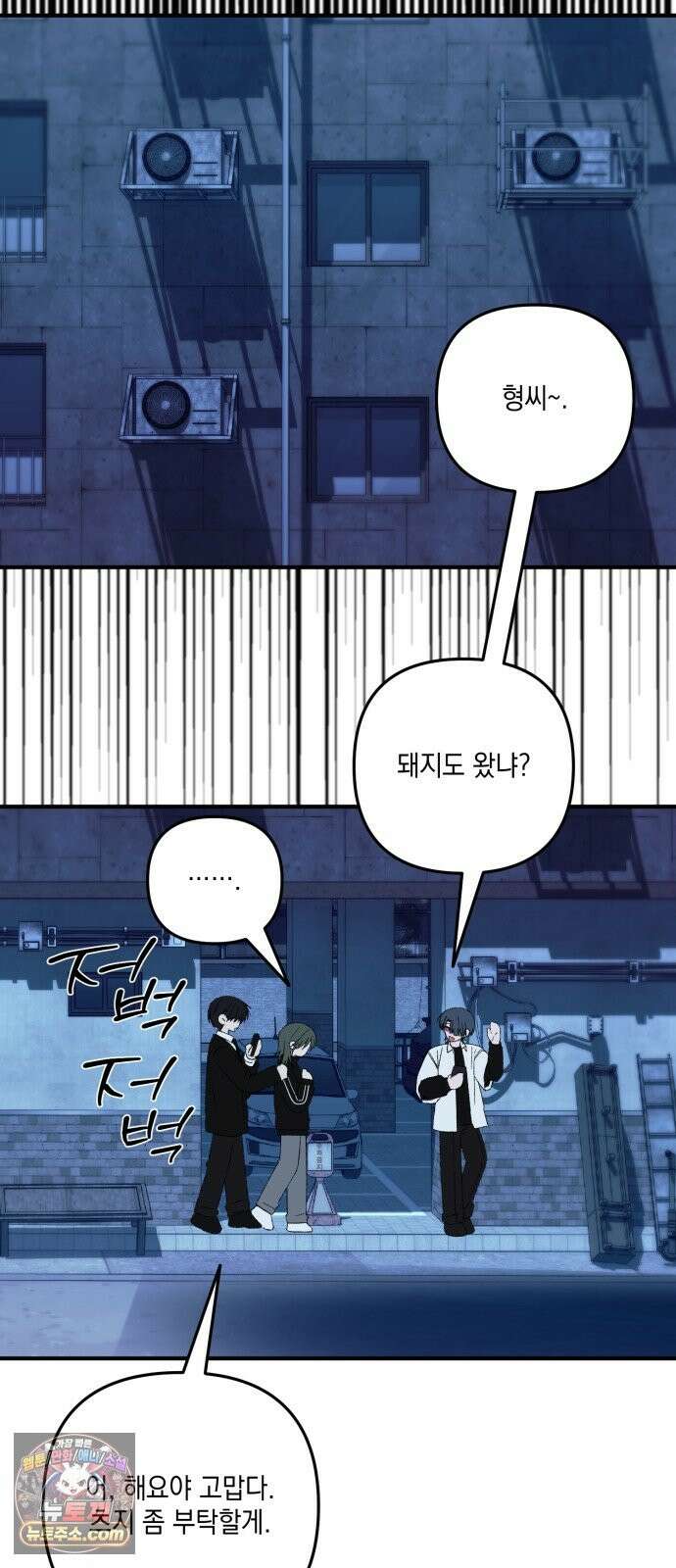 한국에서 히어로 하기 힘들더라 83화 시치미 (1) 23