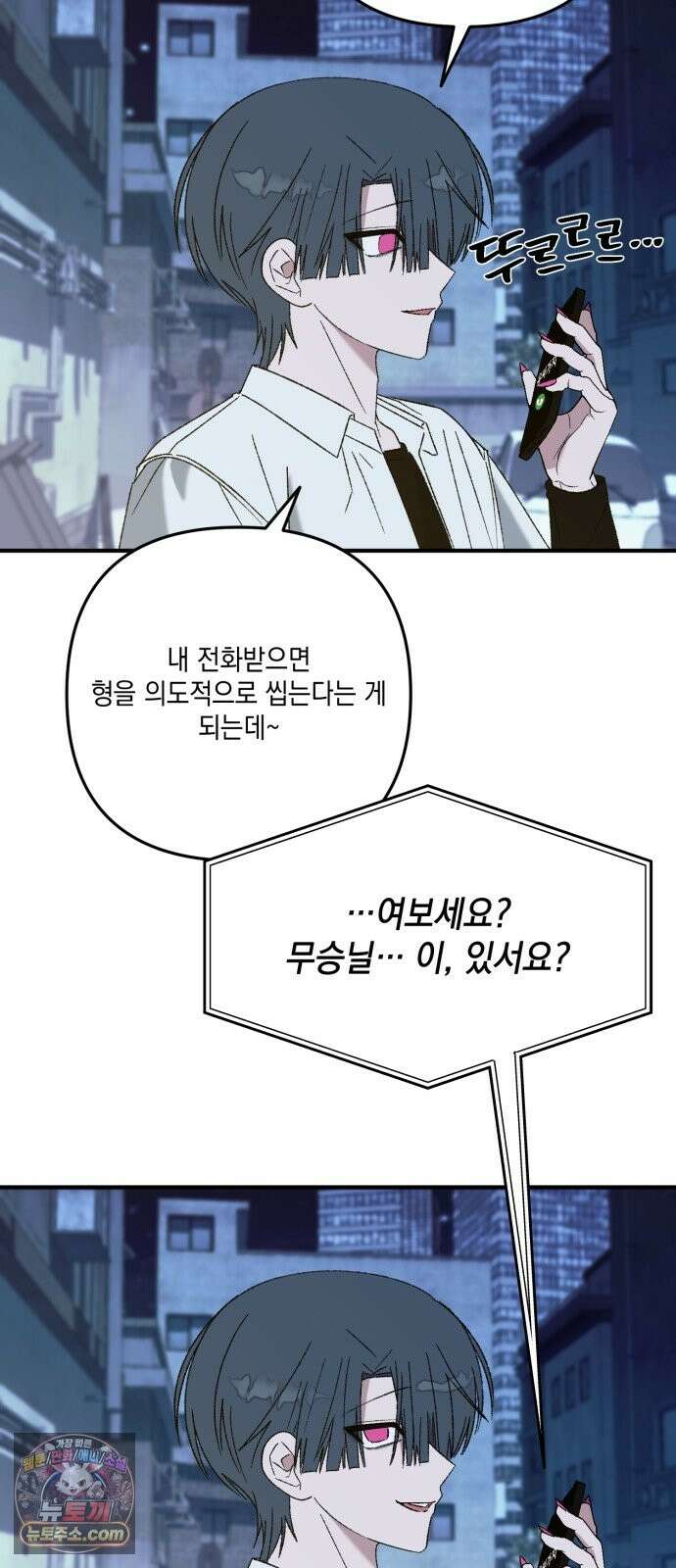 한국에서 히어로 하기 힘들더라 83화 시치미 (1) 27