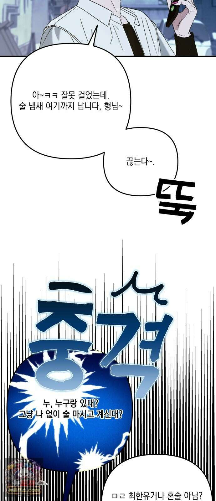 한국에서 히어로 하기 힘들더라 83화 시치미 (1) 28