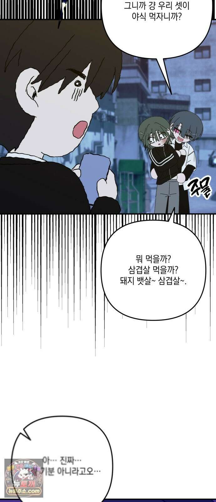 한국에서 히어로 하기 힘들더라 83화 시치미 (1) 29