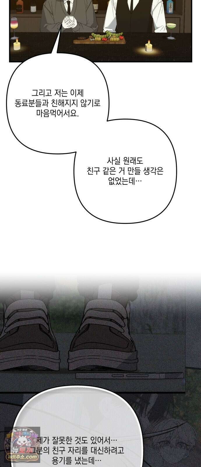 한국에서 히어로 하기 힘들더라 83화 시치미 (1) 35