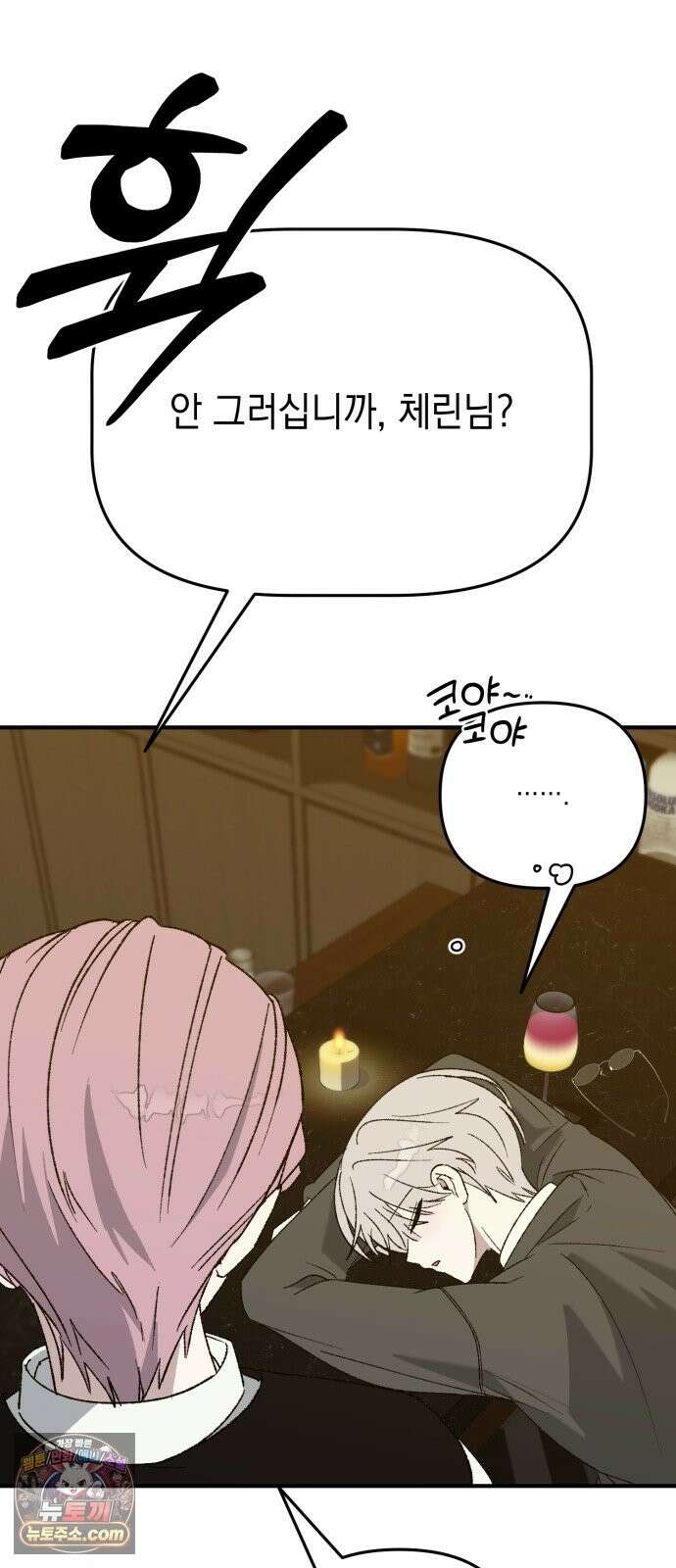한국에서 히어로 하기 힘들더라 83화 시치미 (1) 42