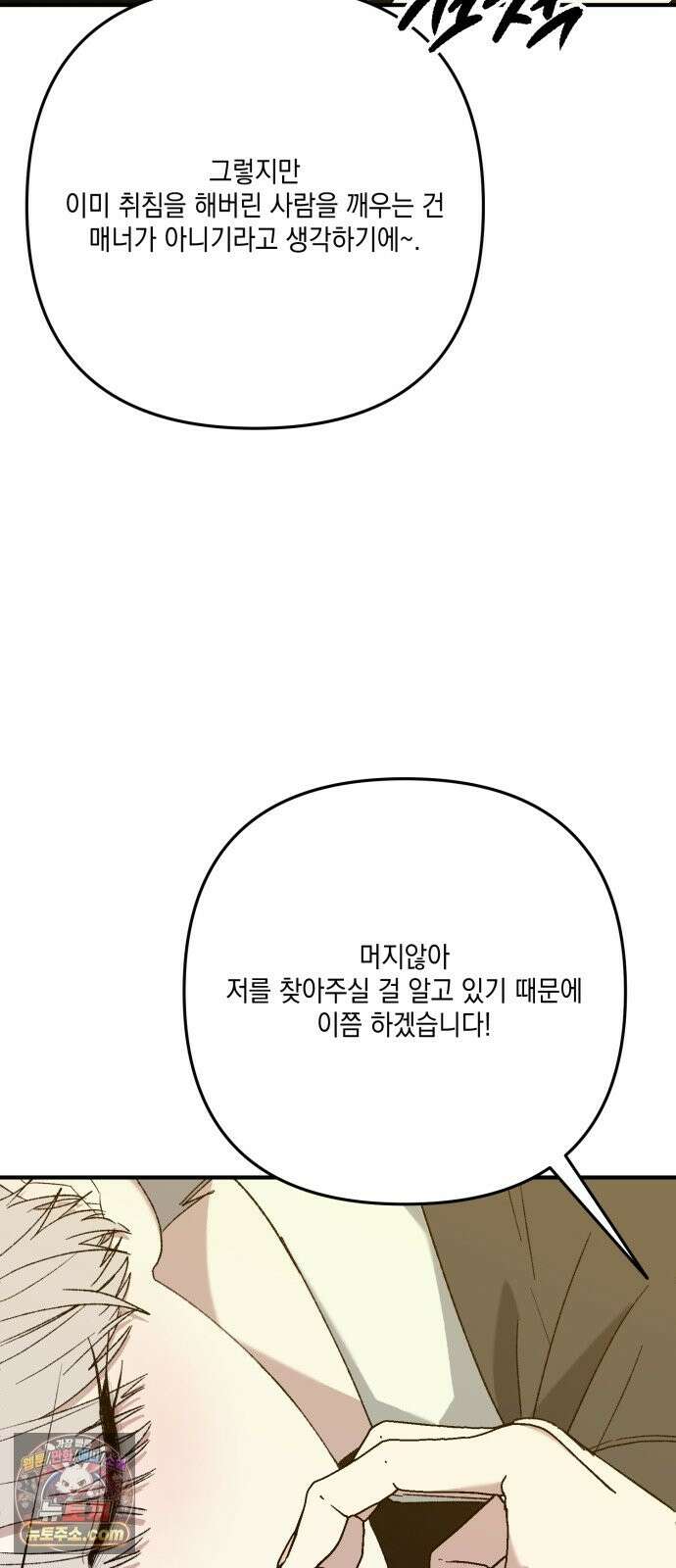 한국에서 히어로 하기 힘들더라 83화 시치미 (1) 44