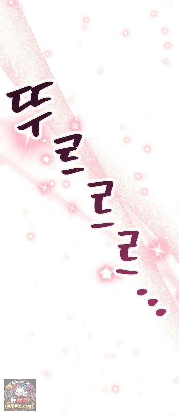 한국에서 히어로 하기 힘들더라 83화 시치미 (1) 47