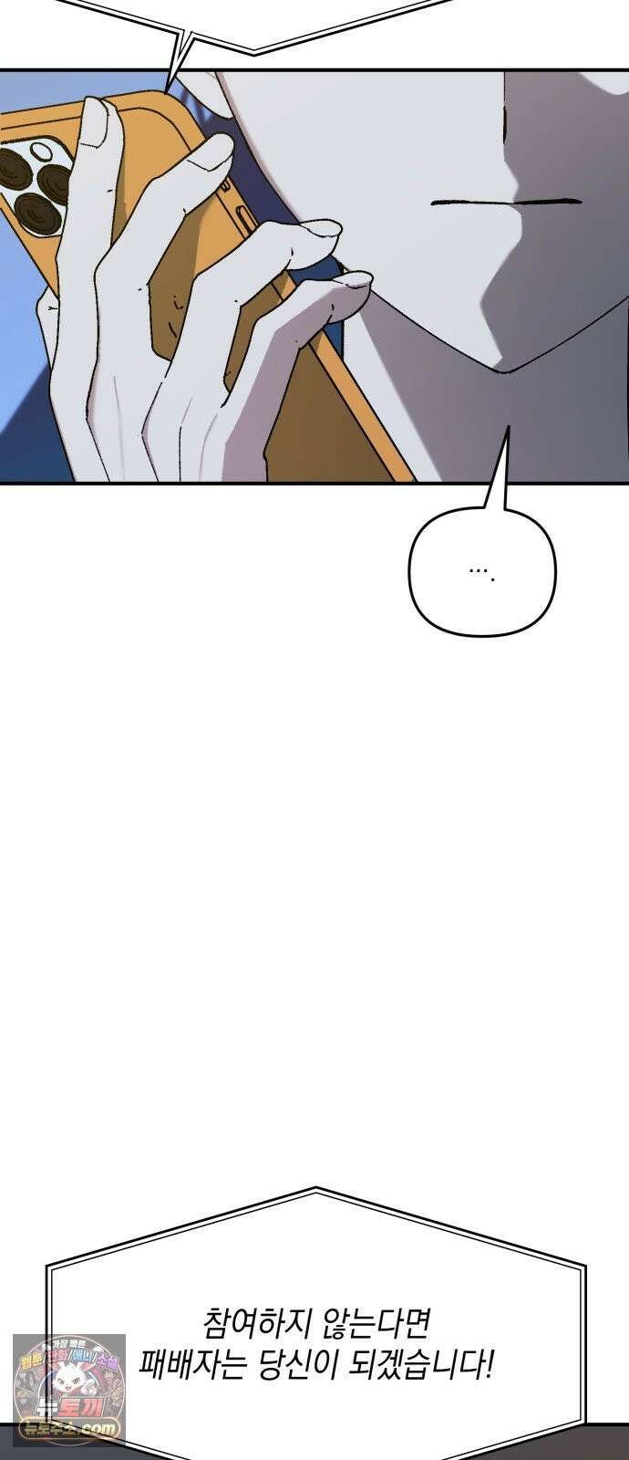 한국에서 히어로 하기 힘들더라 83화 시치미 (1) 50
