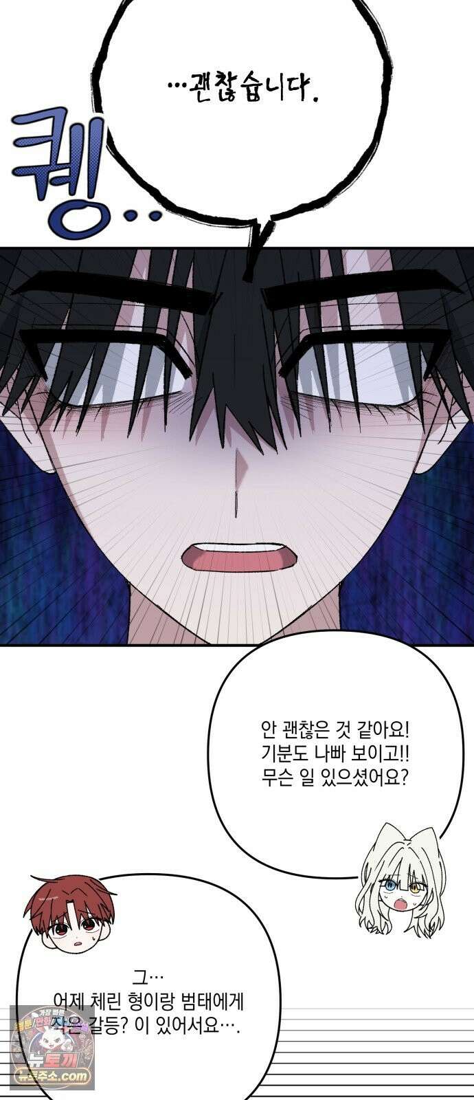 한국에서 히어로 하기 힘들더라 83화 시치미 (1) 59