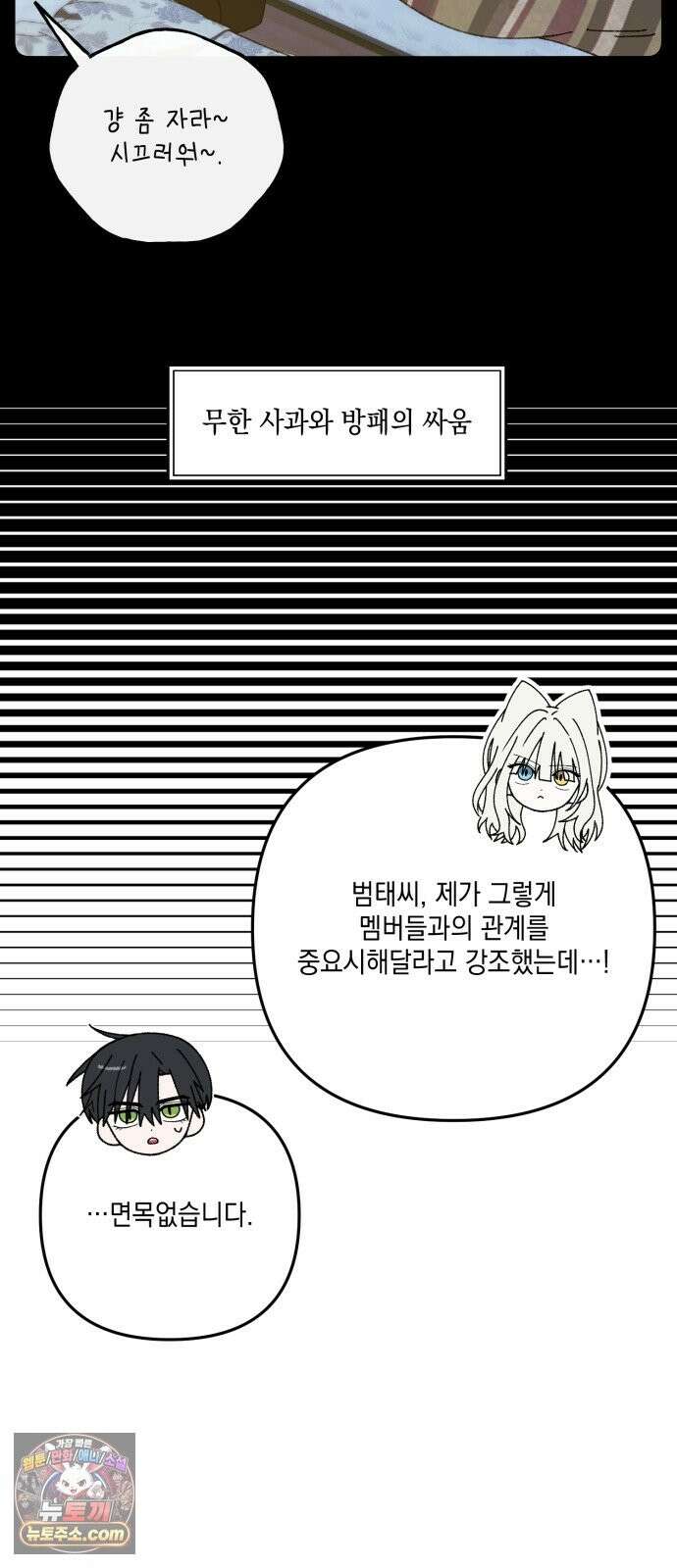한국에서 히어로 하기 힘들더라 83화 시치미 (1) 62
