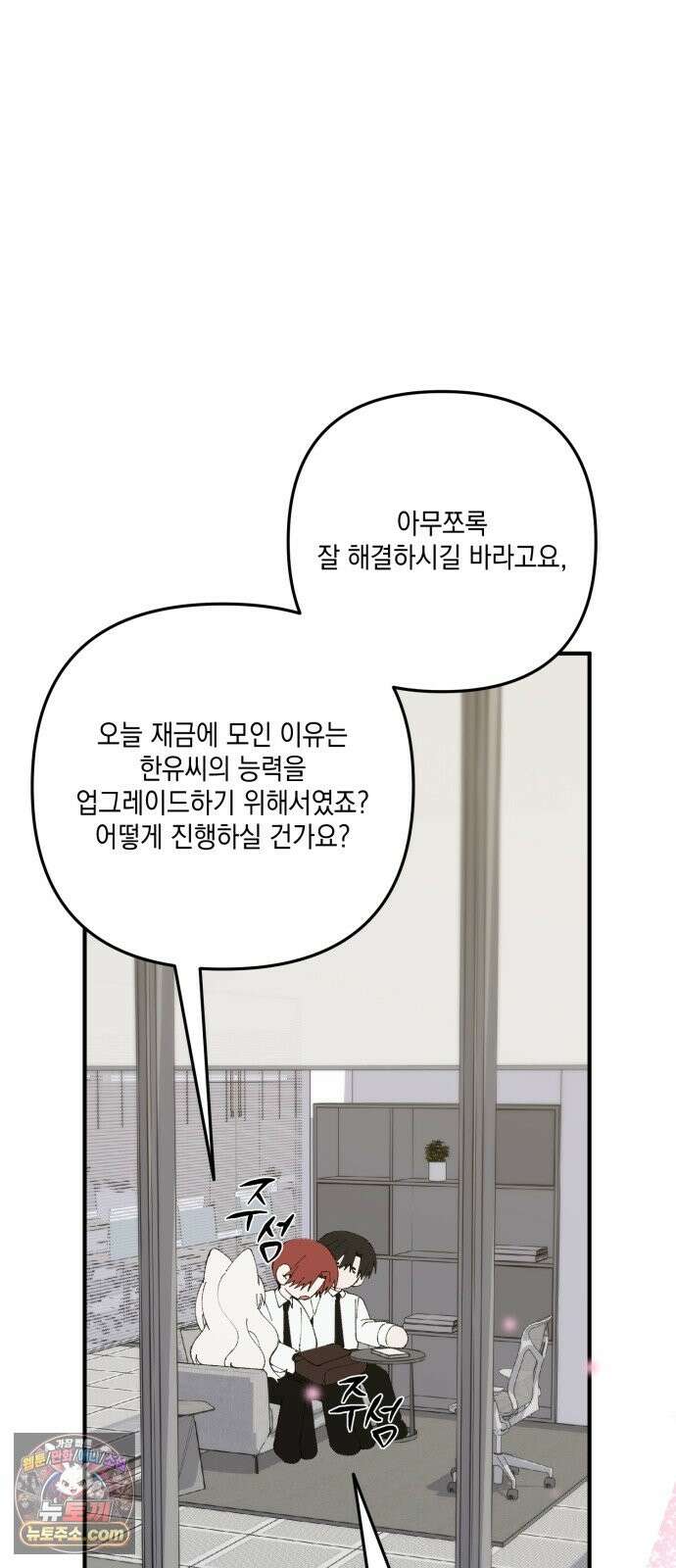 한국에서 히어로 하기 힘들더라 83화 시치미 (1) 63