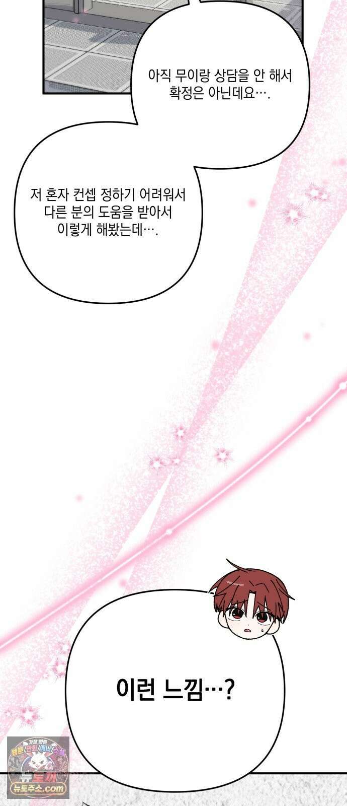 한국에서 히어로 하기 힘들더라 83화 시치미 (1) 64