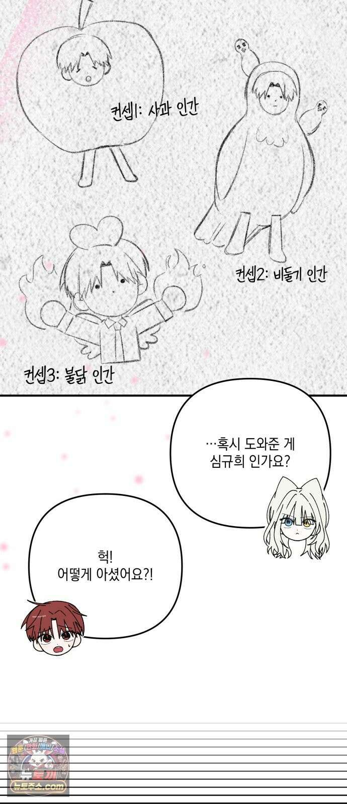 한국에서 히어로 하기 힘들더라 83화 시치미 (1) 65