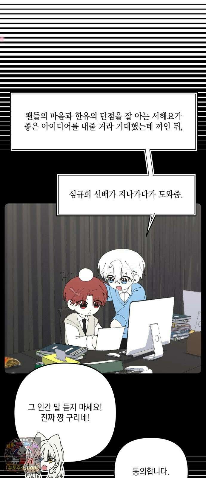 한국에서 히어로 하기 힘들더라 83화 시치미 (1) 66