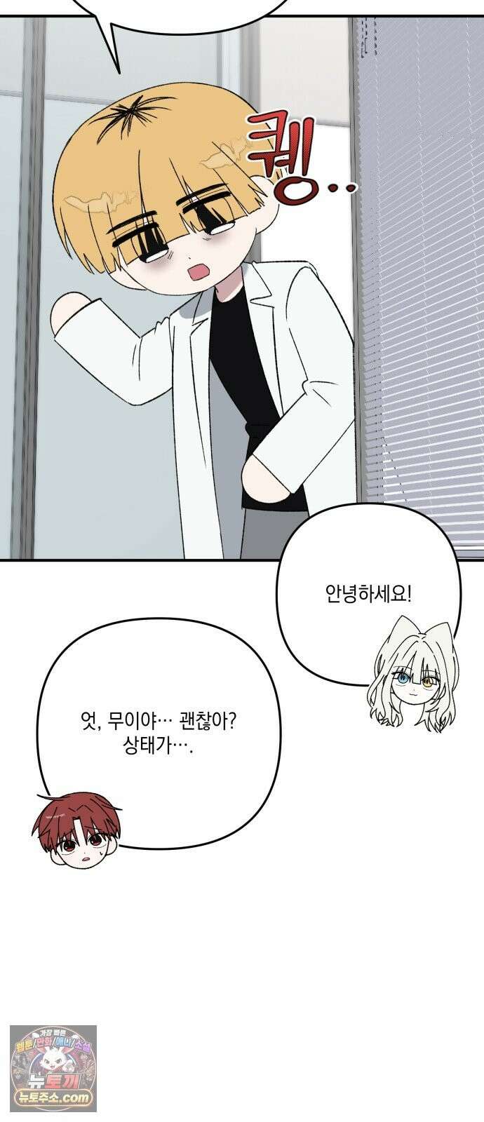 한국에서 히어로 하기 힘들더라 83화 시치미 (1) 68