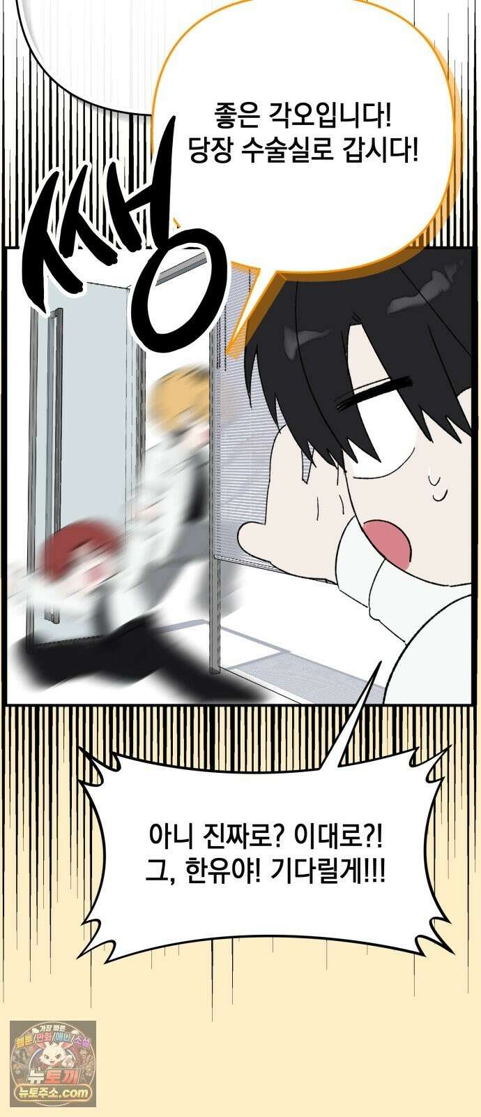 한국에서 히어로 하기 힘들더라 83화 시치미 (1) 81