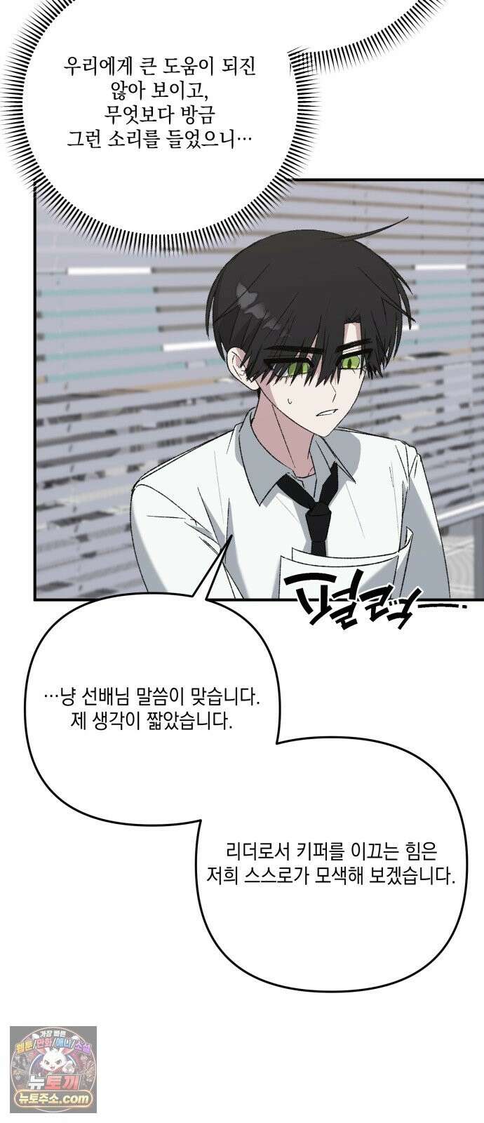 한국에서 히어로 하기 힘들더라 83화 시치미 (1) 90