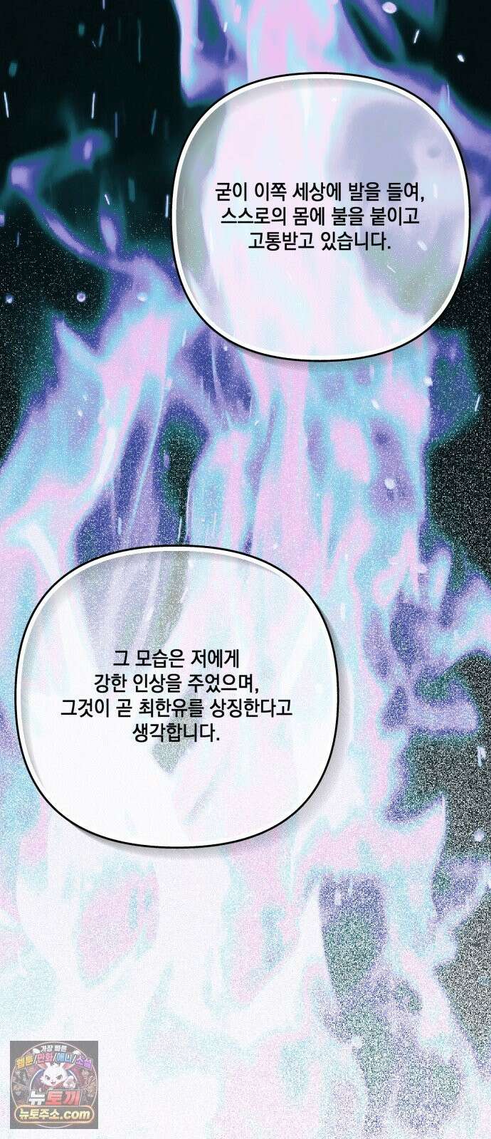 한국에서 히어로 하기 힘들더라 83화 시치미 (1) 102