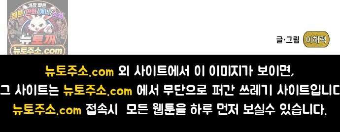 한국에서 히어로 하기 힘들더라 83화 시치미 (1) 106