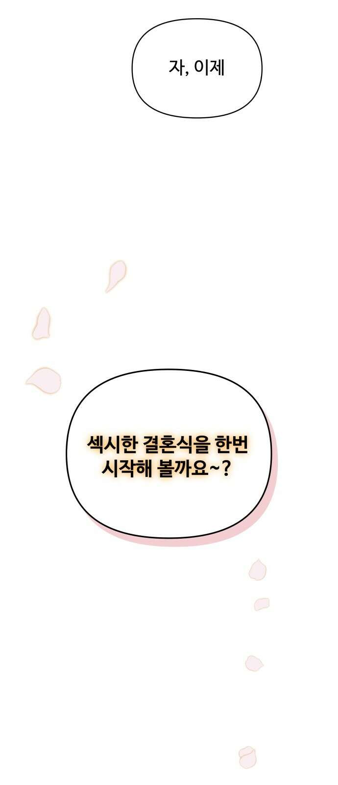 컨트롤X 외전6화 2