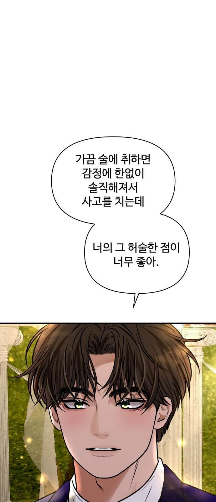 컨트롤X 외전6화 6