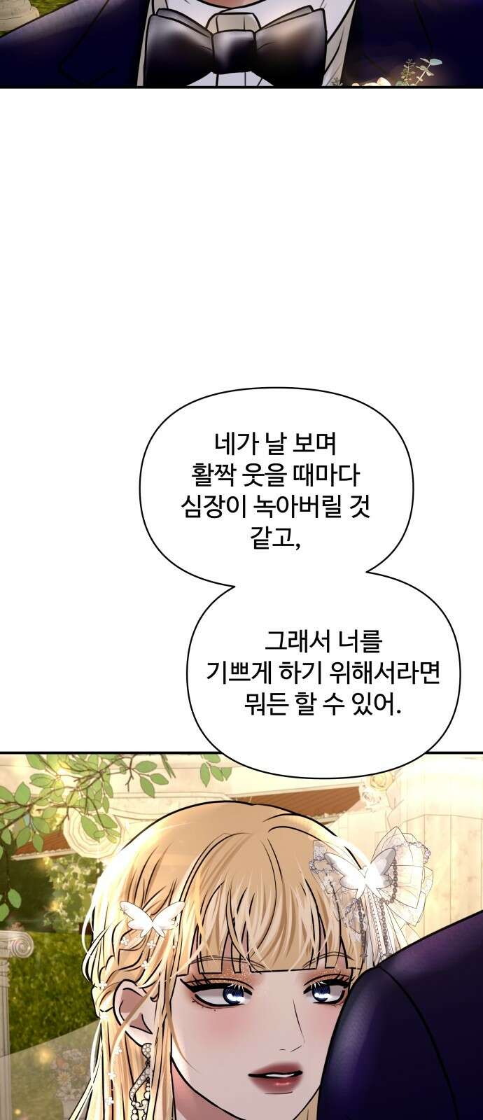 컨트롤X 외전6화 7