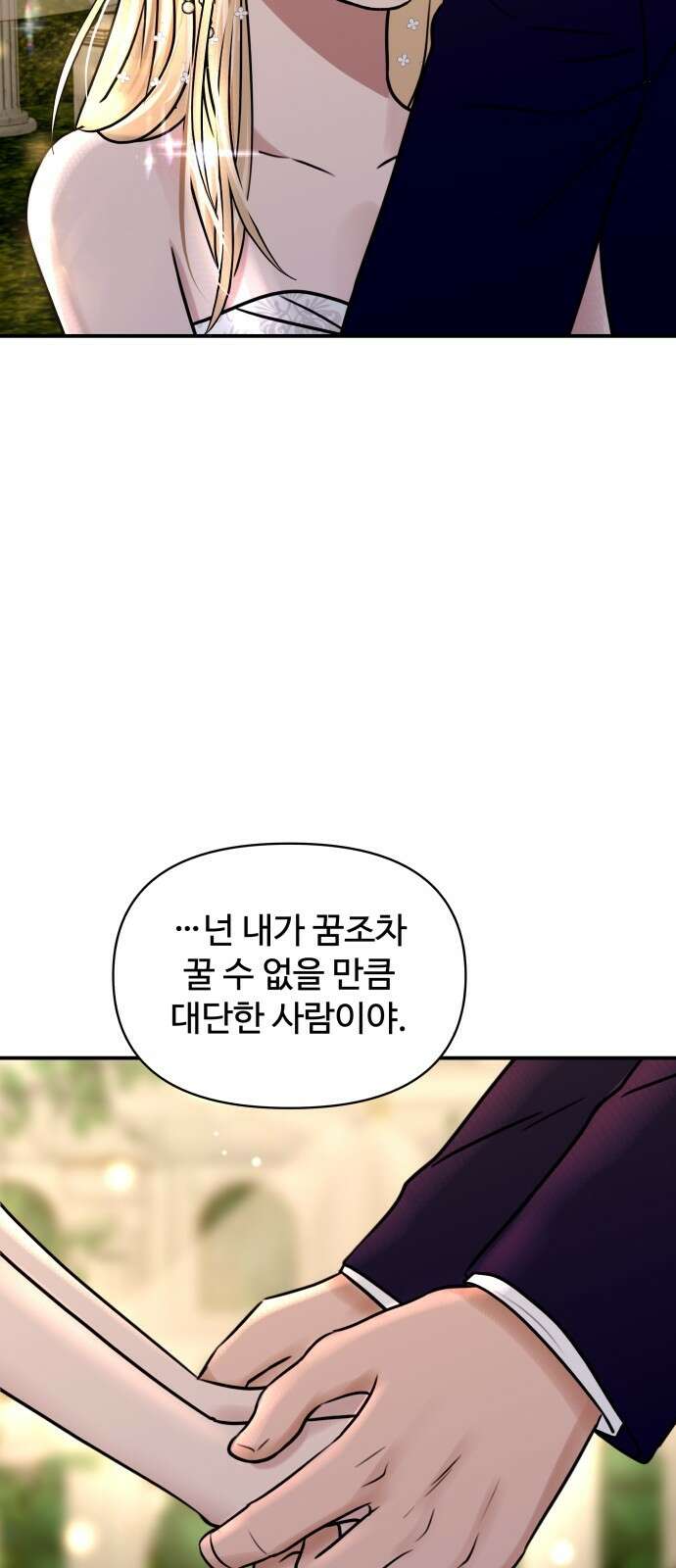 컨트롤X 외전6화 8