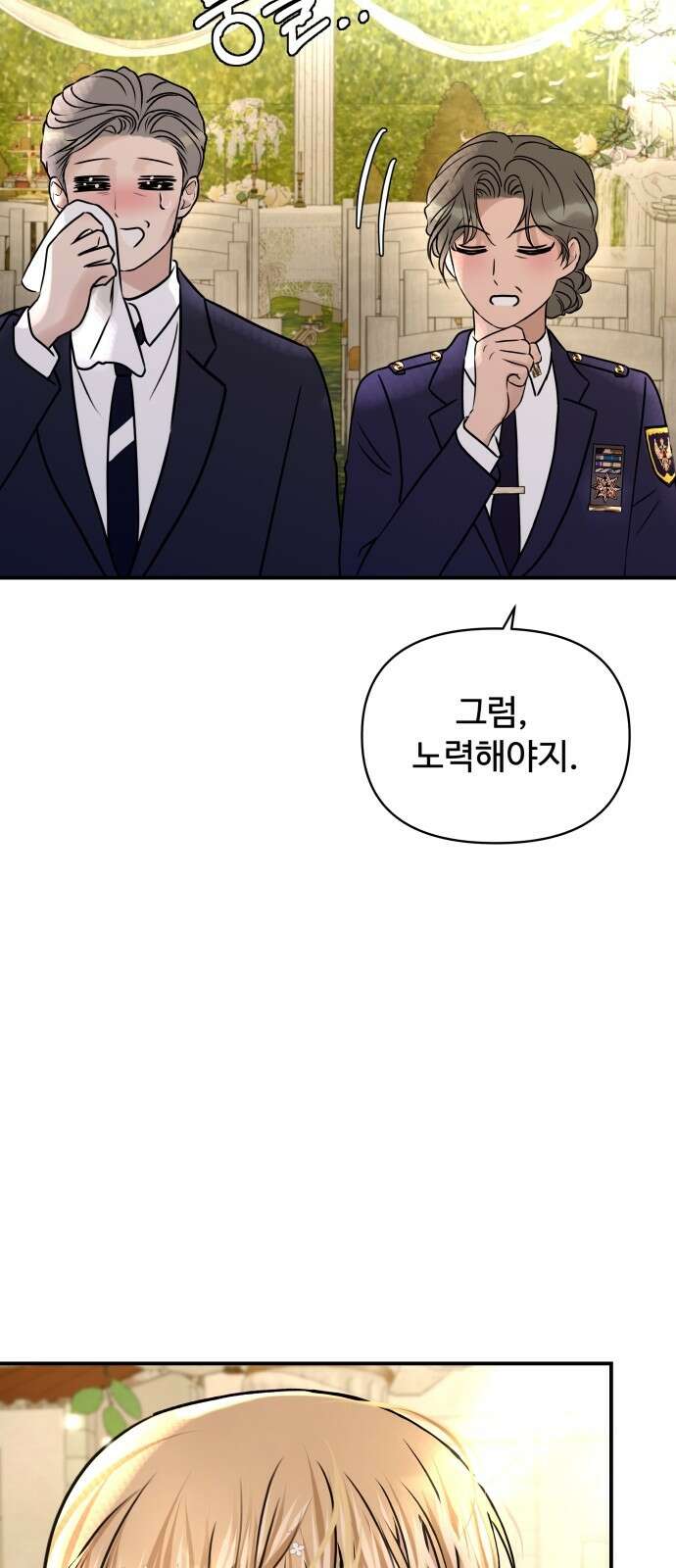 컨트롤X 외전6화 10