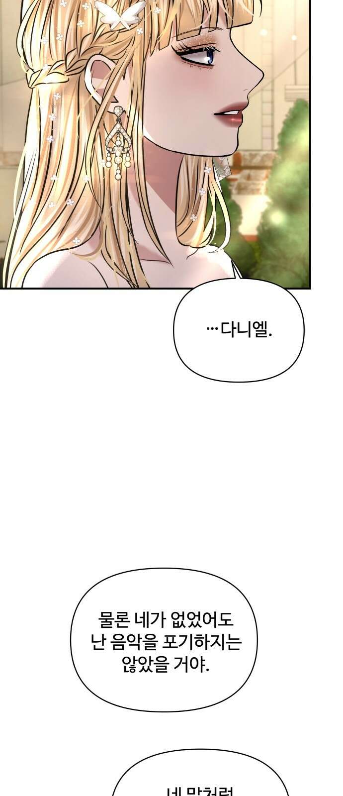 컨트롤X 외전6화 11