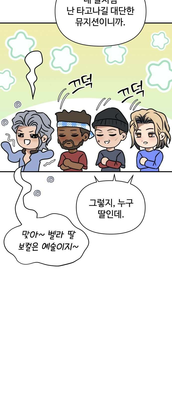 컨트롤X 외전6화 12