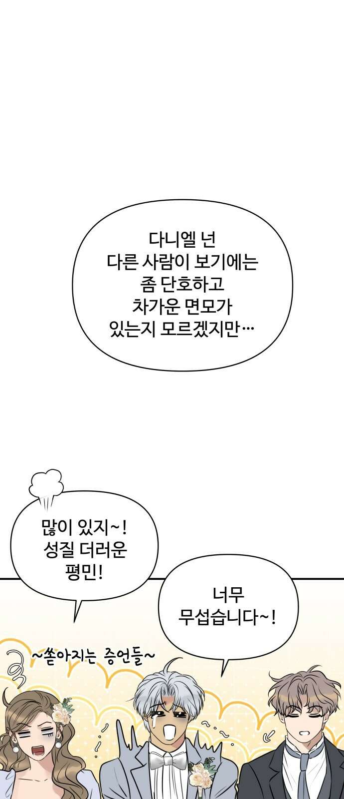 컨트롤X 외전6화 14