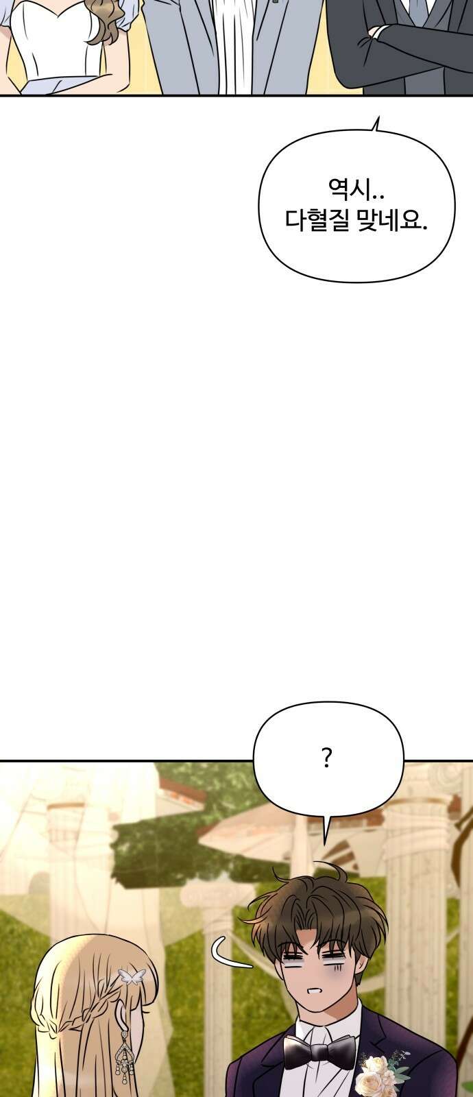 컨트롤X 외전6화 15