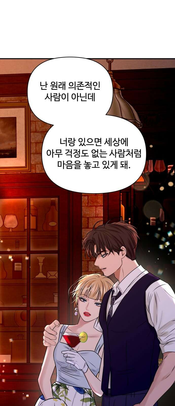 컨트롤X 외전6화 18