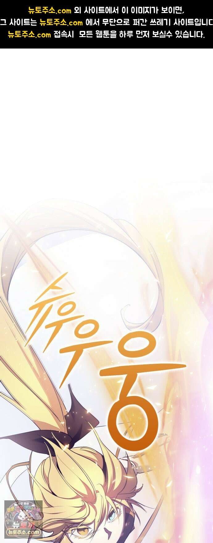 리턴 투 플레이어 249화． 불완전한 미래를 향해 (2) 1