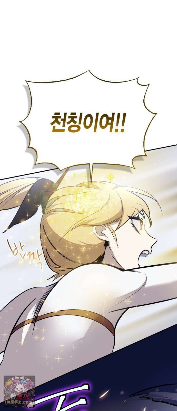 리턴 투 플레이어 249화． 불완전한 미래를 향해 (2) 4