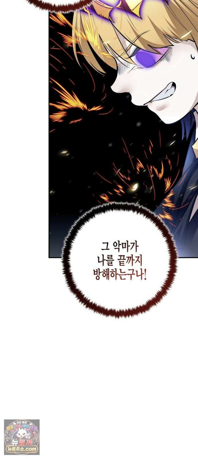 리턴 투 플레이어 249화． 불완전한 미래를 향해 (2) 14