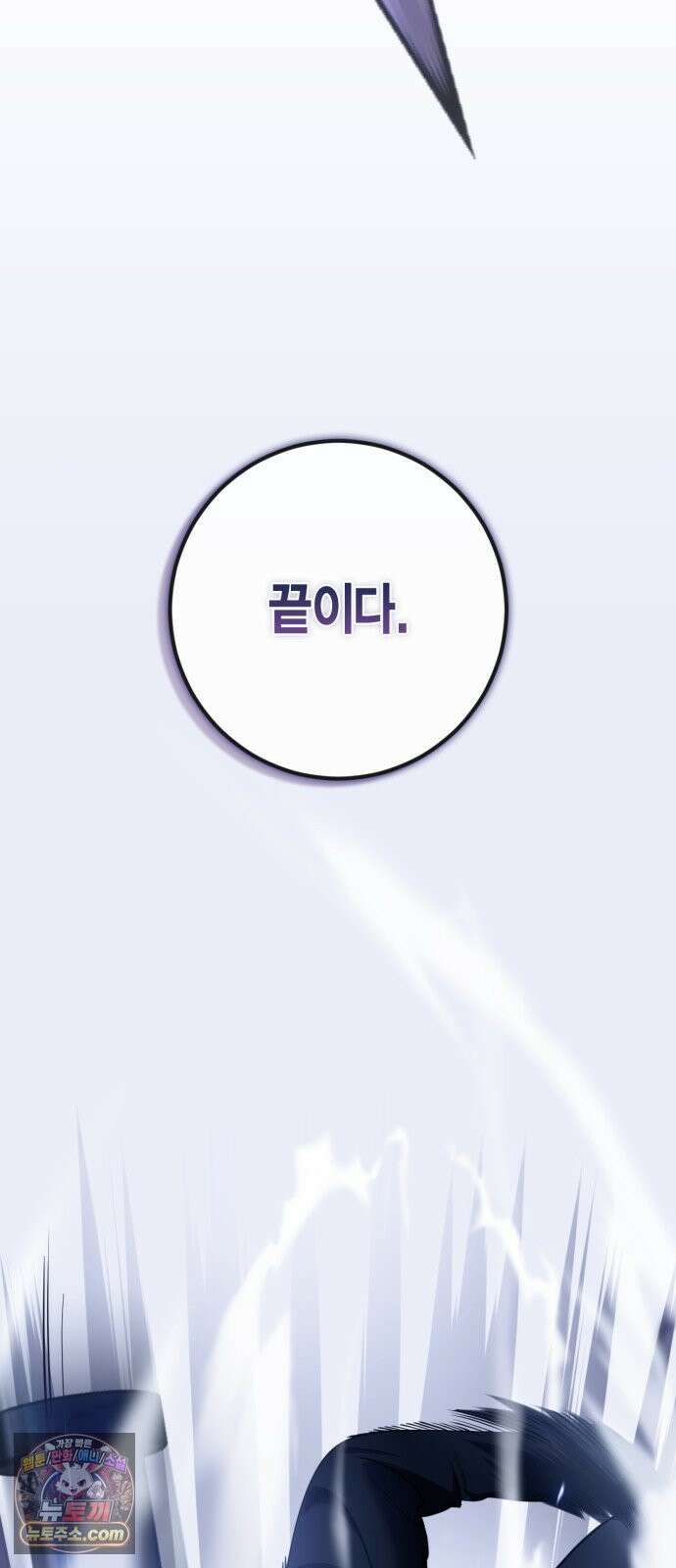 리턴 투 플레이어 249화． 불완전한 미래를 향해 (2) 19