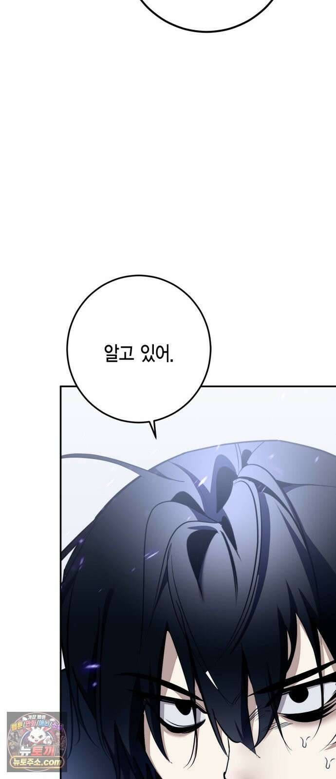리턴 투 플레이어 249화． 불완전한 미래를 향해 (2) 24