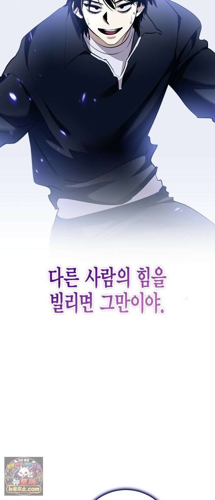 리턴 투 플레이어 249화． 불완전한 미래를 향해 (2) 27