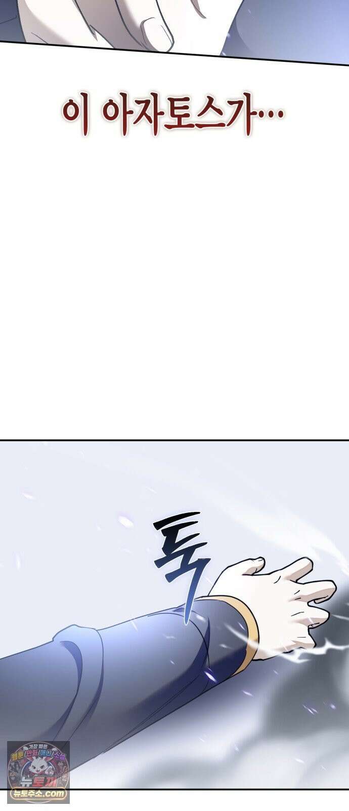 리턴 투 플레이어 249화． 불완전한 미래를 향해 (2) 34