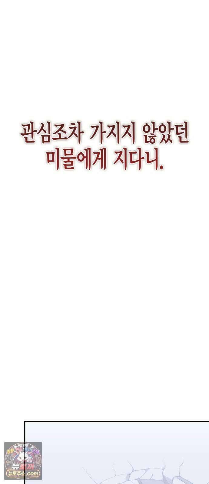 리턴 투 플레이어 249화． 불완전한 미래를 향해 (2) 35
