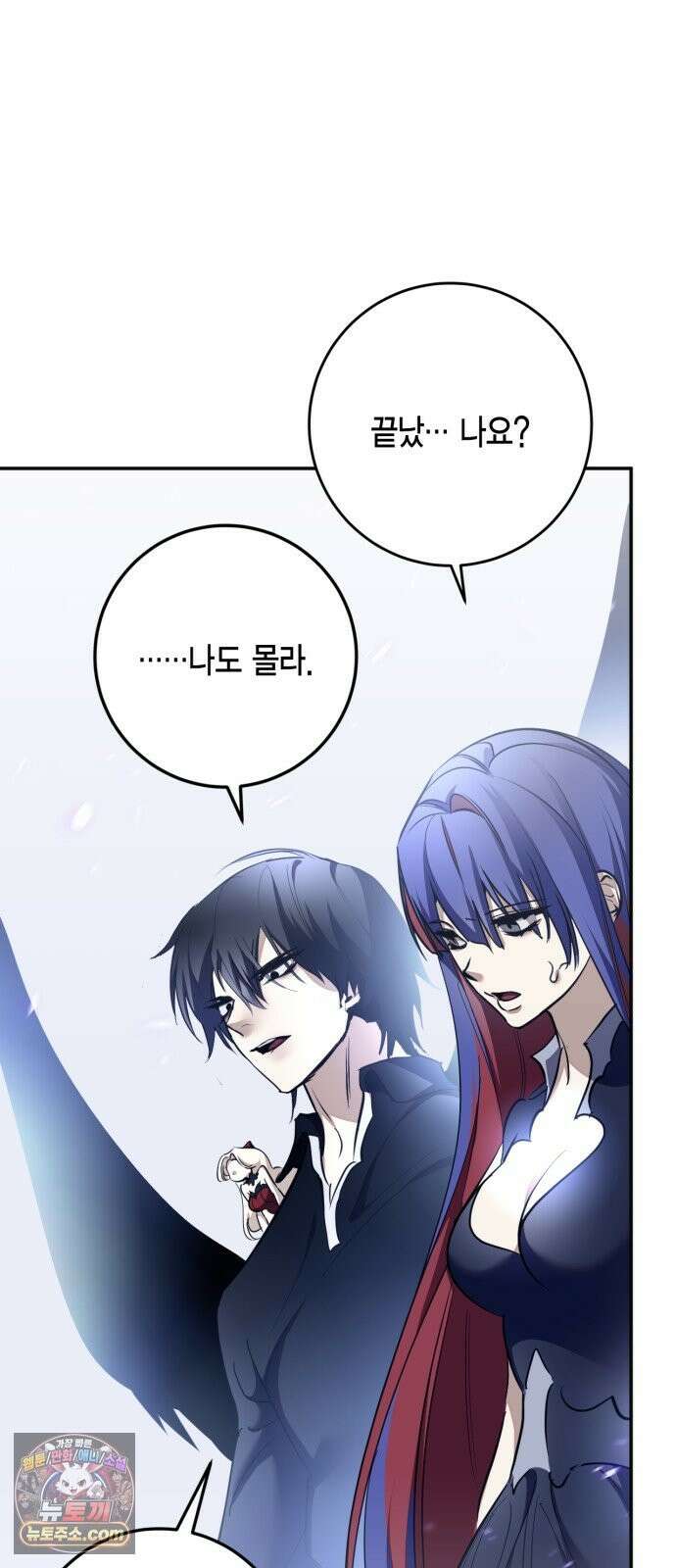 리턴 투 플레이어 249화． 불완전한 미래를 향해 (2) 37