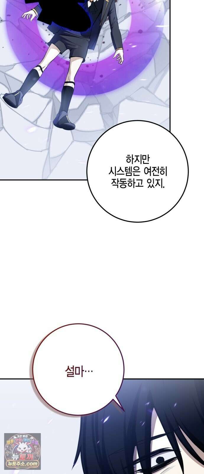 리턴 투 플레이어 249화． 불완전한 미래를 향해 (2) 40